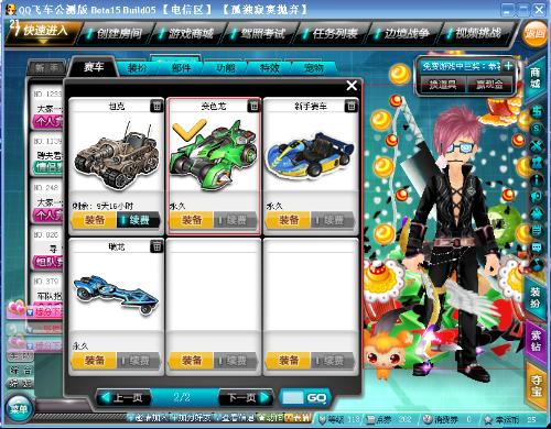 分钟完成三 分钟完成三